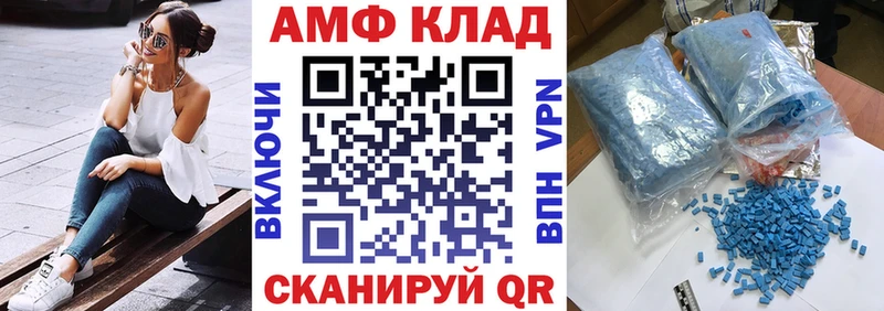АМФЕТАМИН 97% Белебей