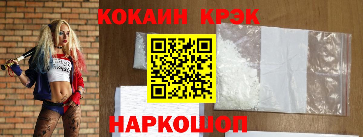 Кокаин Перу Белебей