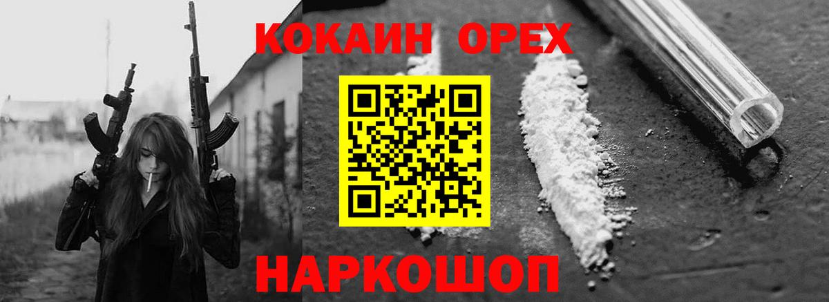 КОКАИН Перу  Кокаин Fish Scale  Вход с VPN  Белебей 