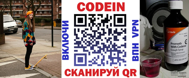 Codein Purple Drank  как найти закладки  Белебей 