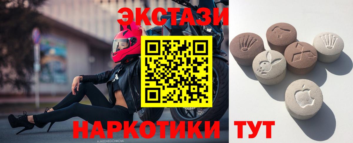 ЭКСТАЗИ mix  ссылка на мегу вход  Экстази таблы  Белебей  Вход с VPN 