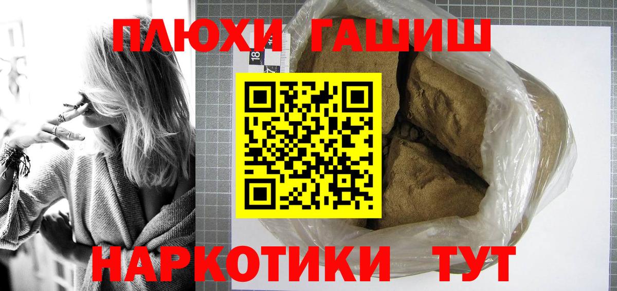 ГАШ индика сатива  Вход с VPN  ГАШ  Белебей  ГАШИШ гарик 