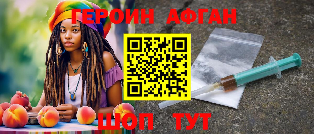 Героин белый Белебей