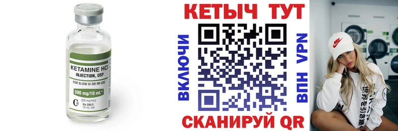 КЕТАМИН VHQ  закладка  Белебей 