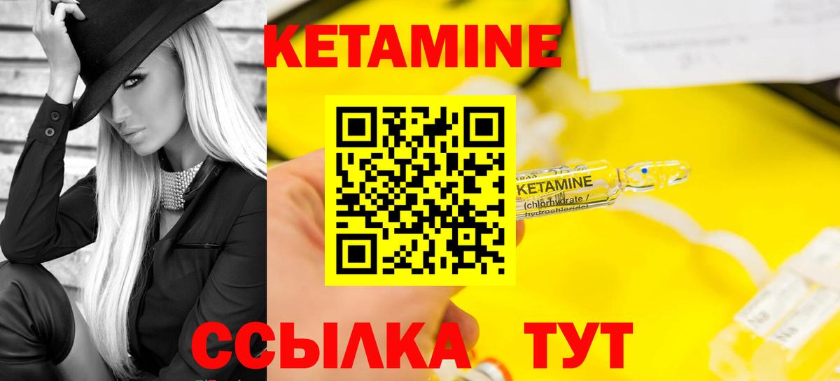 Кетамин ketamine Белебей