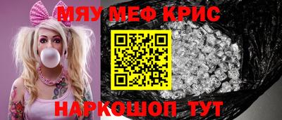 метамфетамин Анжеро-Судженск