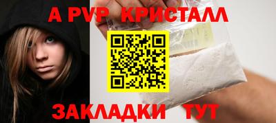 a pvp Анапа