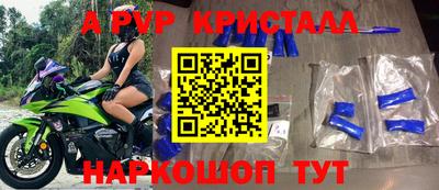 a pvp Анапа
