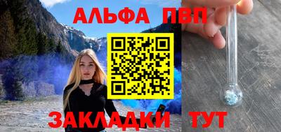 a pvp Анапа