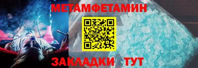 метамфетамин Анжеро-Судженск
