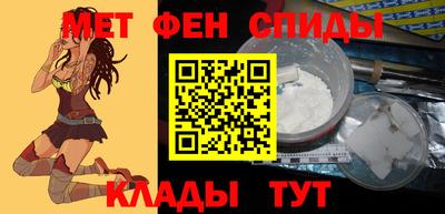 метамфетамин Анжеро-Судженск