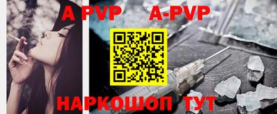 a pvp Анапа