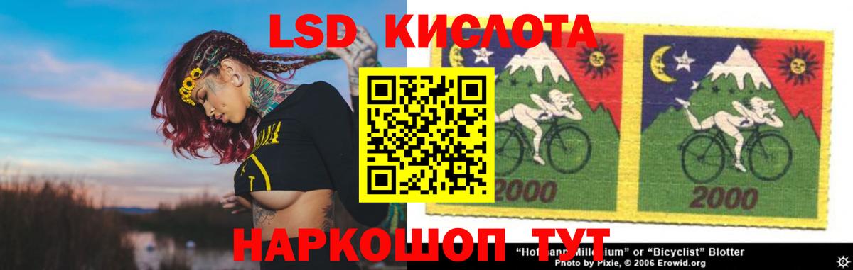 LSD-25 экстази кислота Белебей