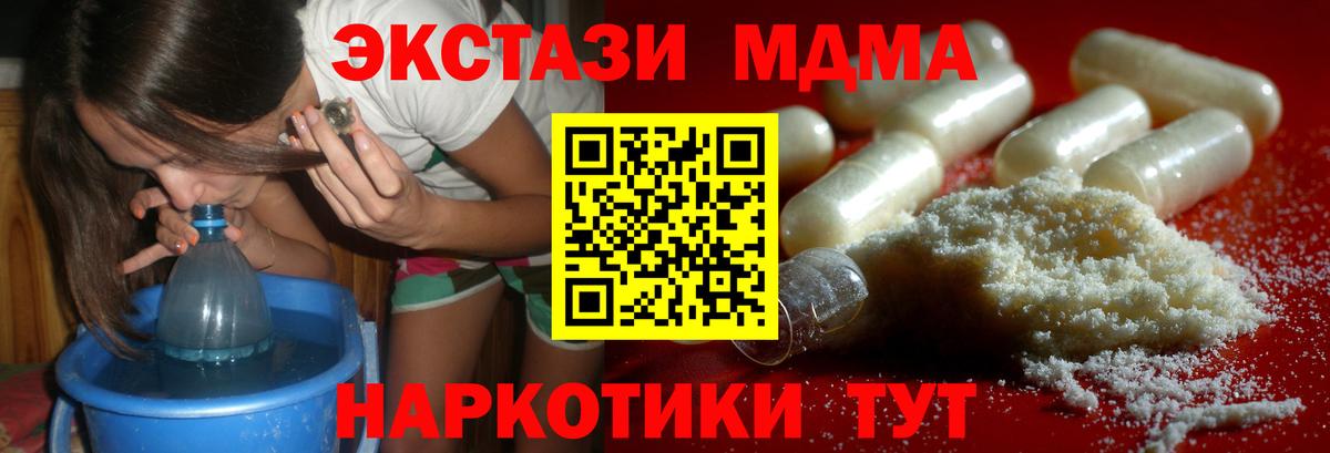 MDMA crystal  MDMA Molly  MDMA  Белебей  Вход с VPN 
