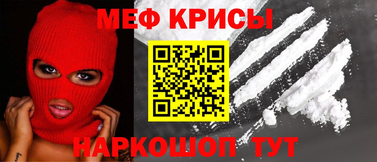 где купить наркоту  Мефедрон  Белебей  Вход с VPN  Мефедрон мяу мяу 