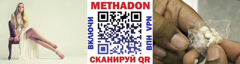 МЕТАДОН мёд Белебей