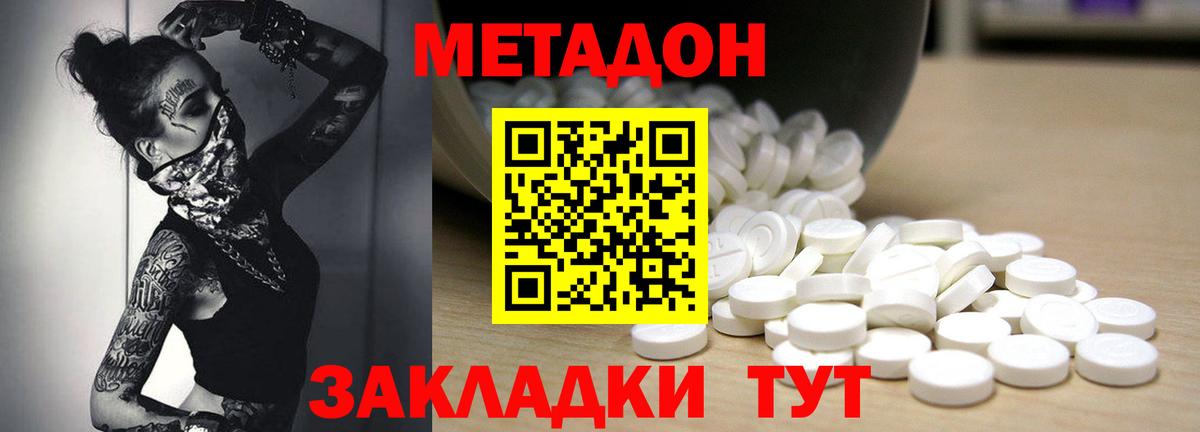 МЕТАДОН белоснежный  Вход с VPN  гидра зеркало  Метадон methadone  Белебей 