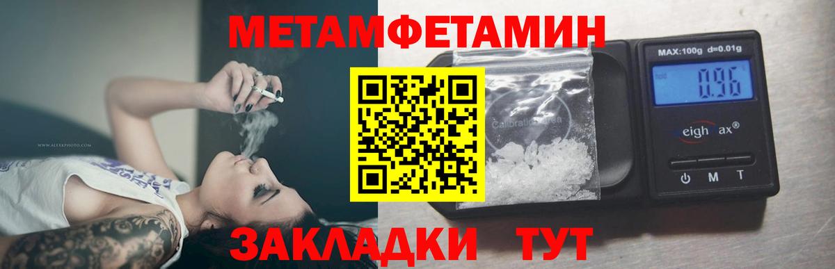 Метамфетамин винт Белебей