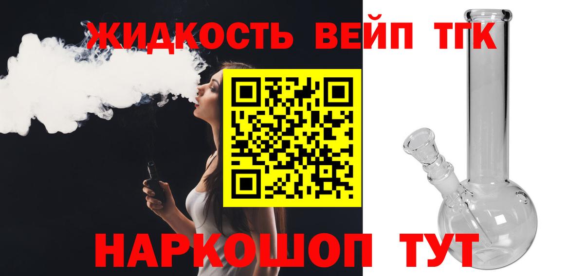 Дистиллят ТГК гашишное масло  Вход с VPN  Белебей 